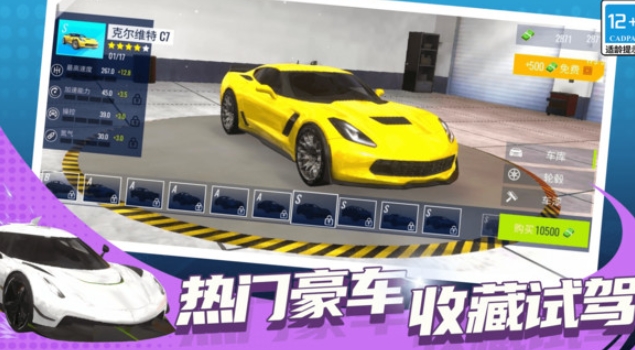赛车模拟解压