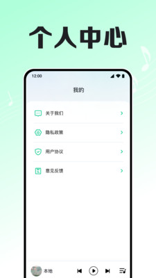 免费音乐全民播放