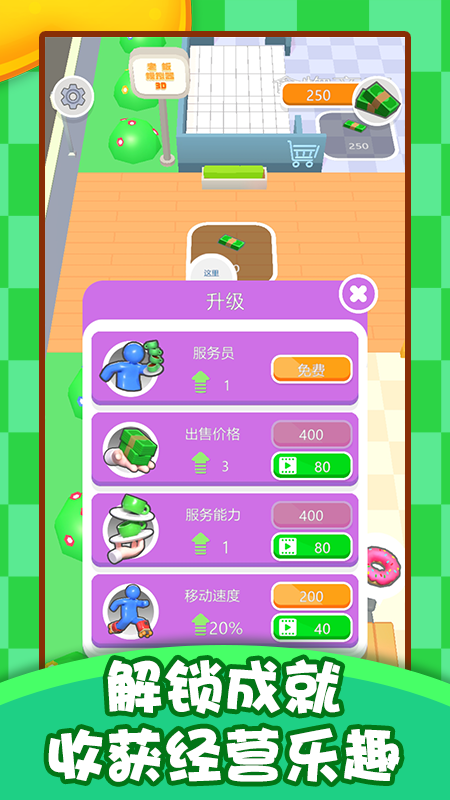 贪婪的人们