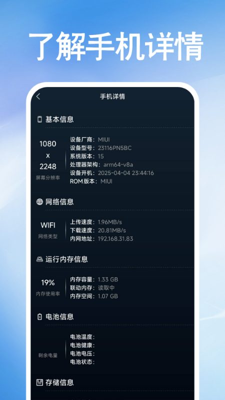 WiFi万智钥匙