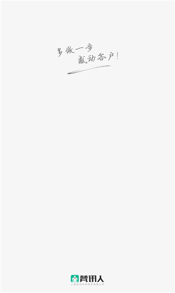 梵讯人