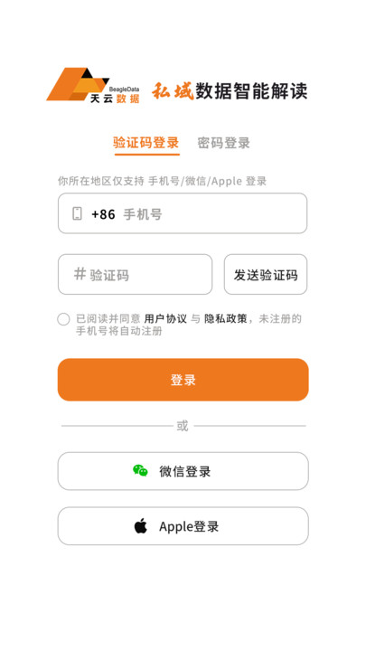 私域数据智能解读