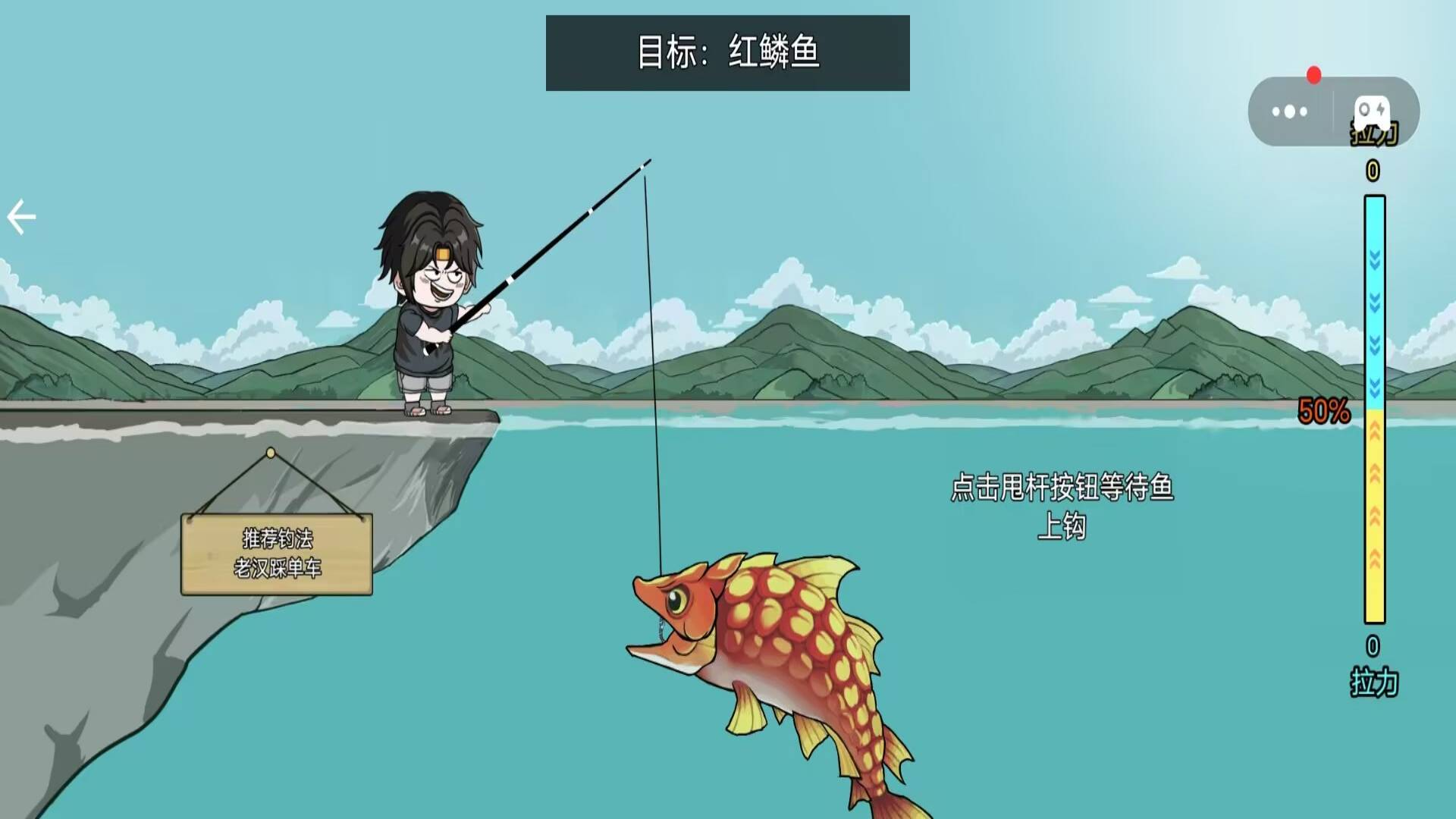 钓鱼高高手