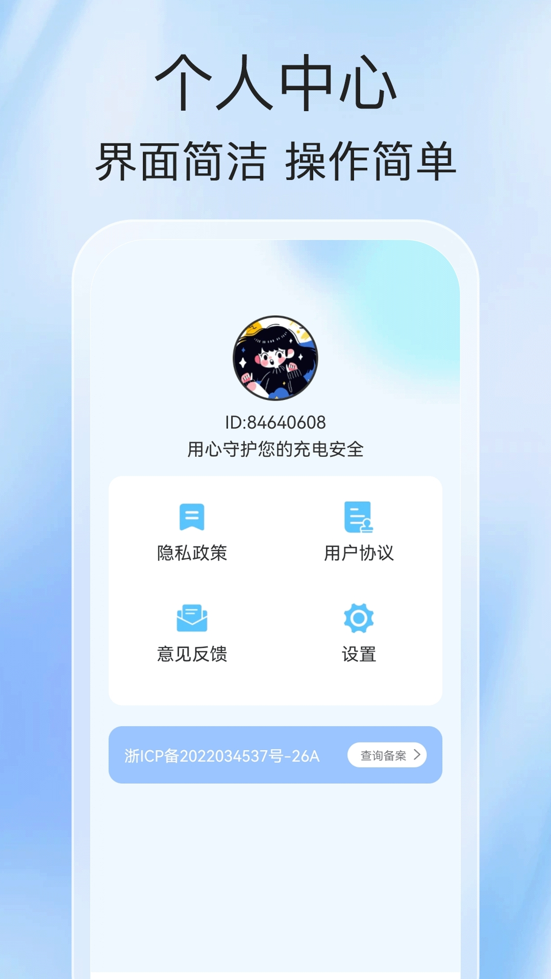 雷音充电
