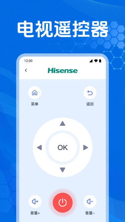 万能遥控器Plus