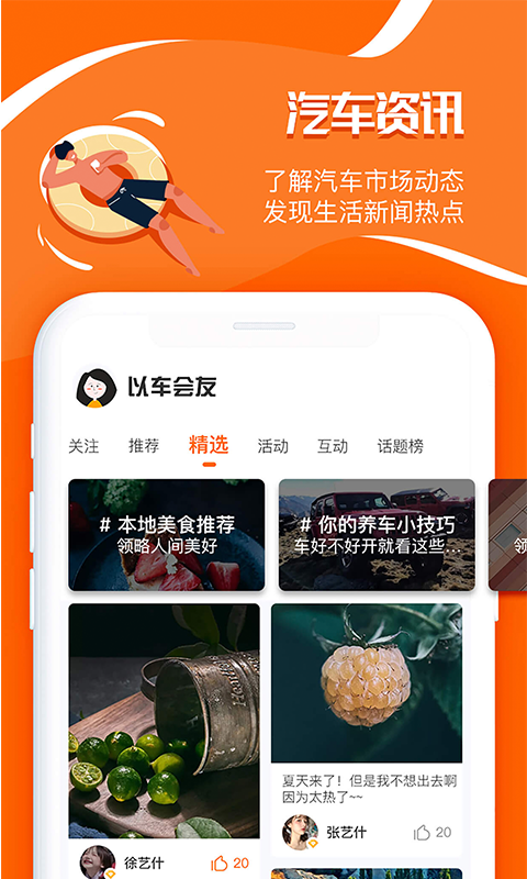 51车俱乐部