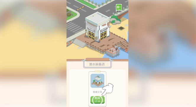 我的假日海岛