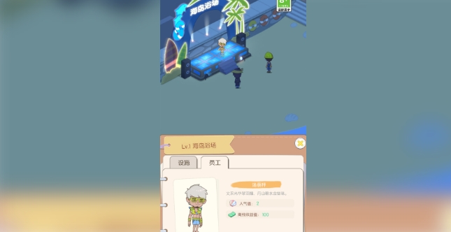 我的假日海岛