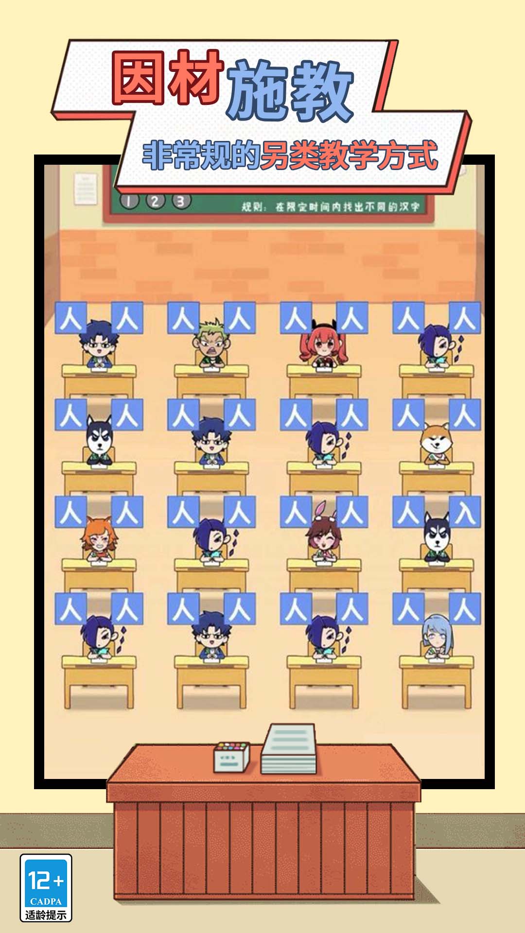 模拟校园
