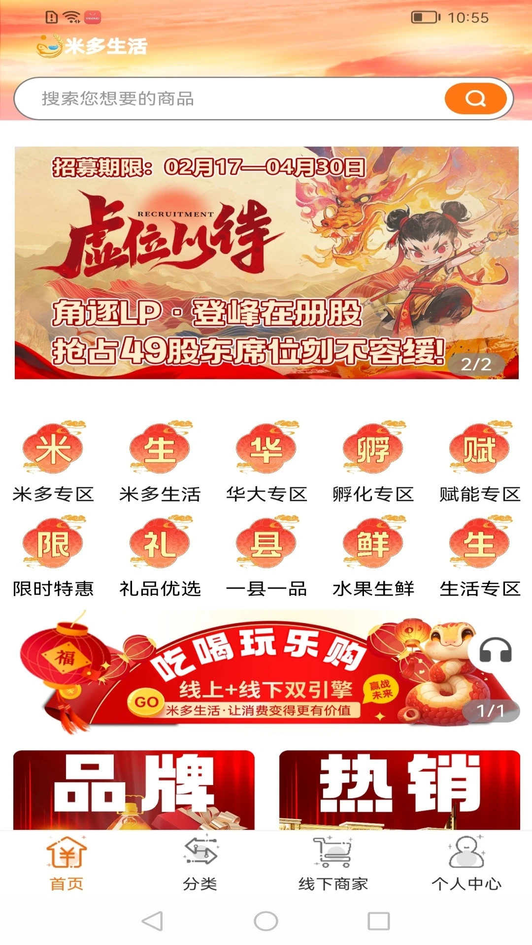 米多生活