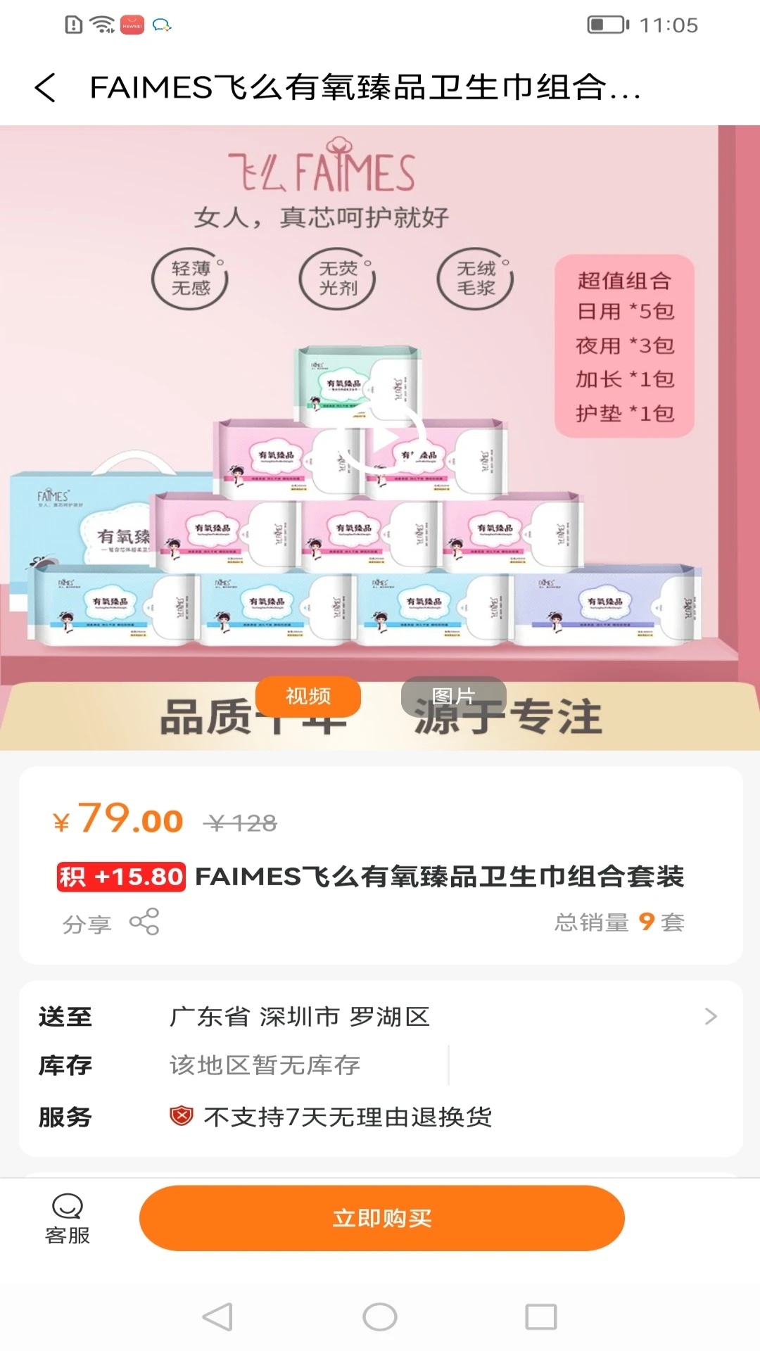 米多生活