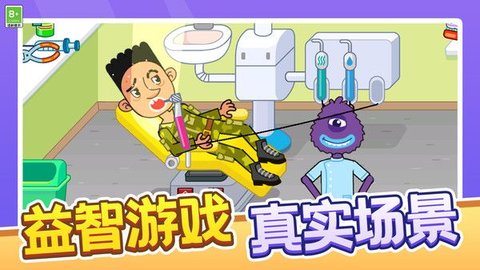 消防救援模拟