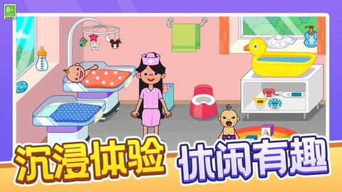 消防救援模拟