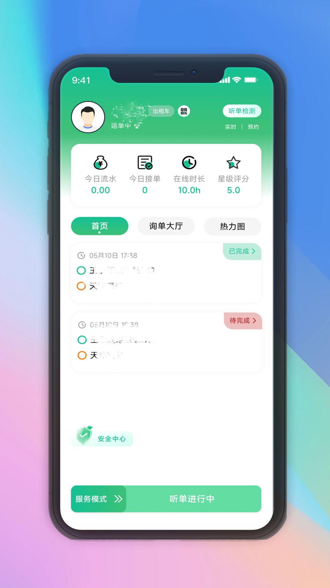 兴义司机