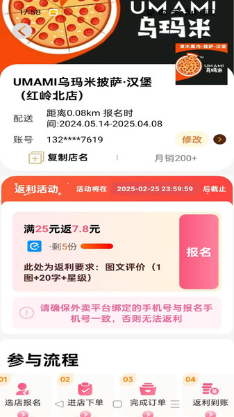 顿顿霸王餐