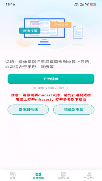 一键轻松投屏