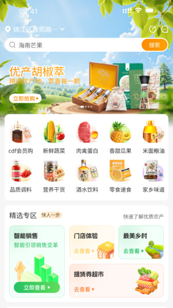 米梁源