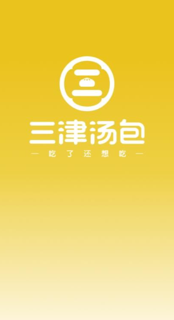 三津汤包商城