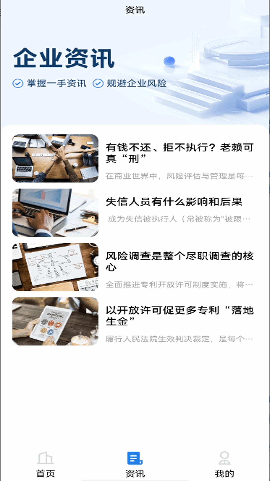 企业查询帮
