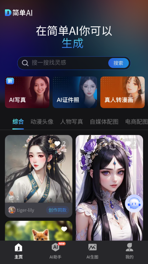 简单ai
