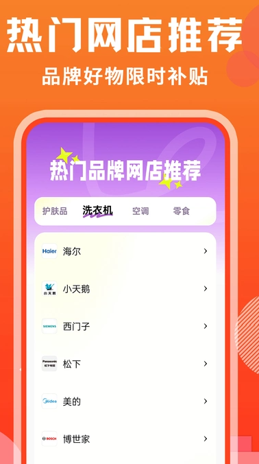 购得好物