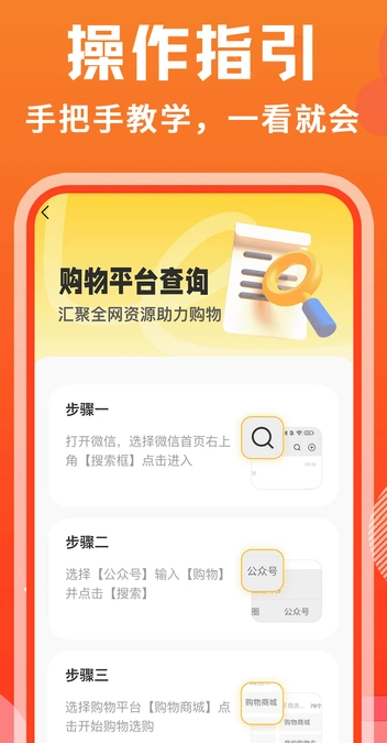 购得好物