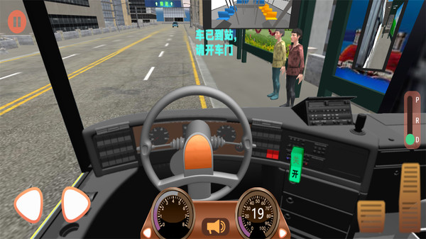 公交车模拟