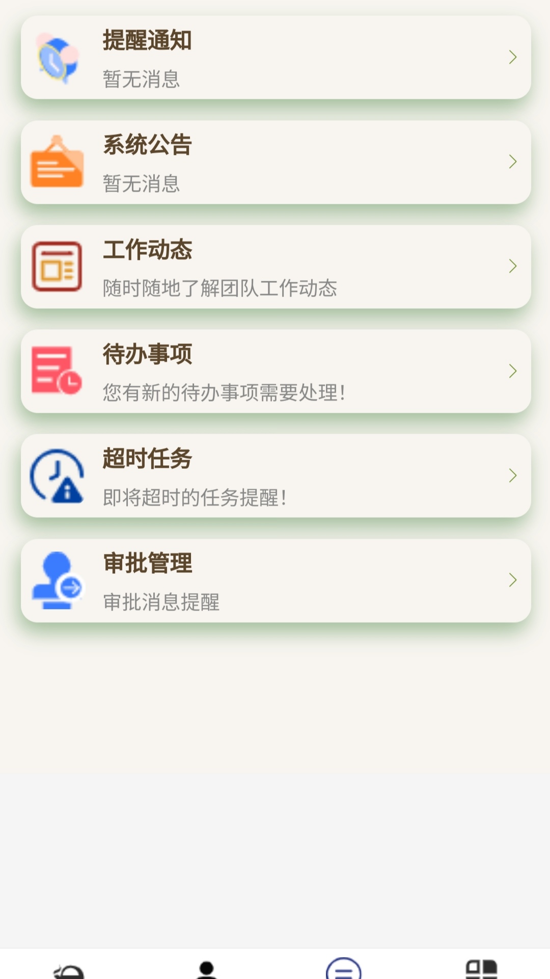 台成雅味助手
