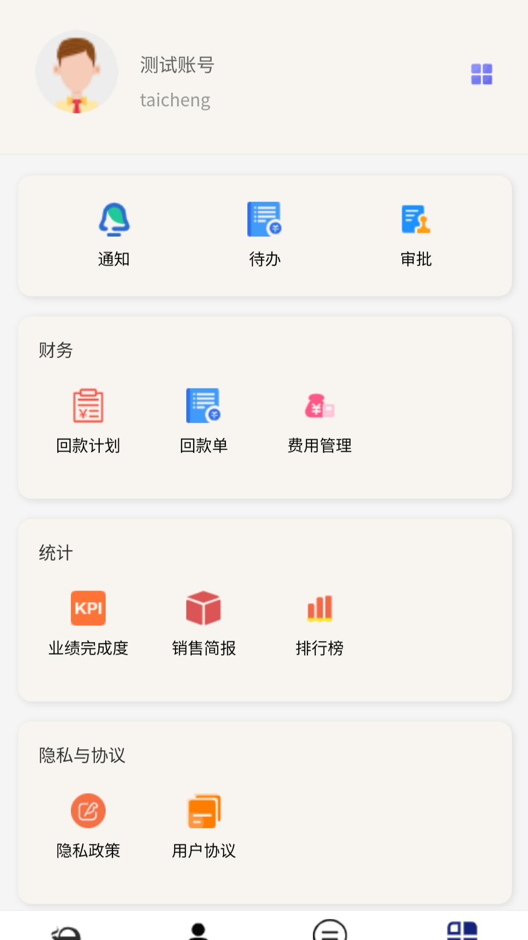 台成雅味助手