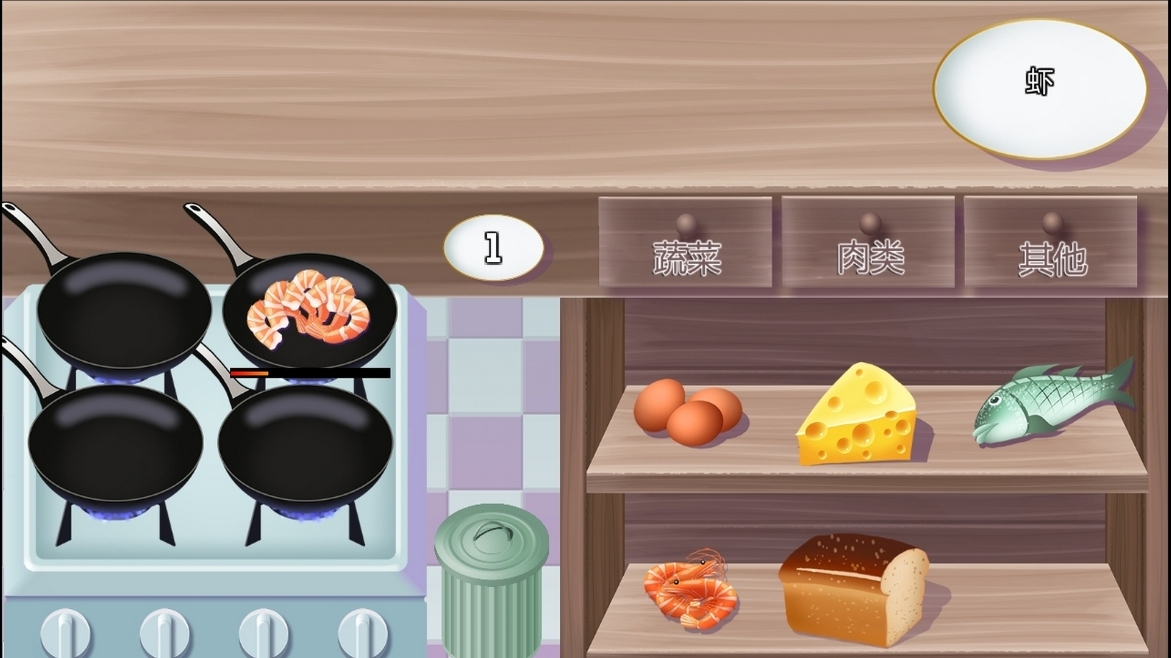 公主爱烹饪