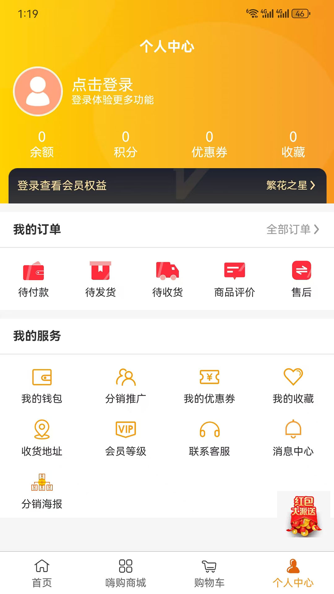尚嗨购