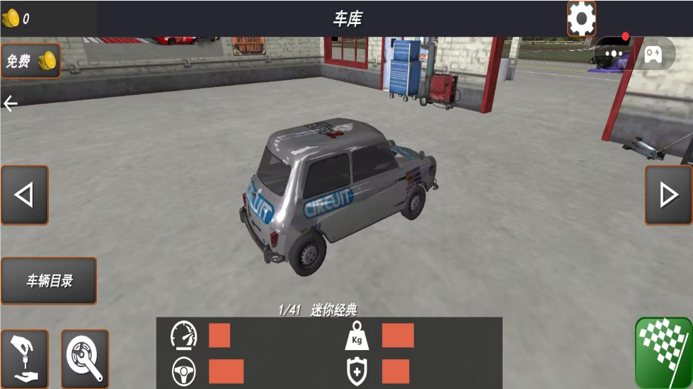 别翻车