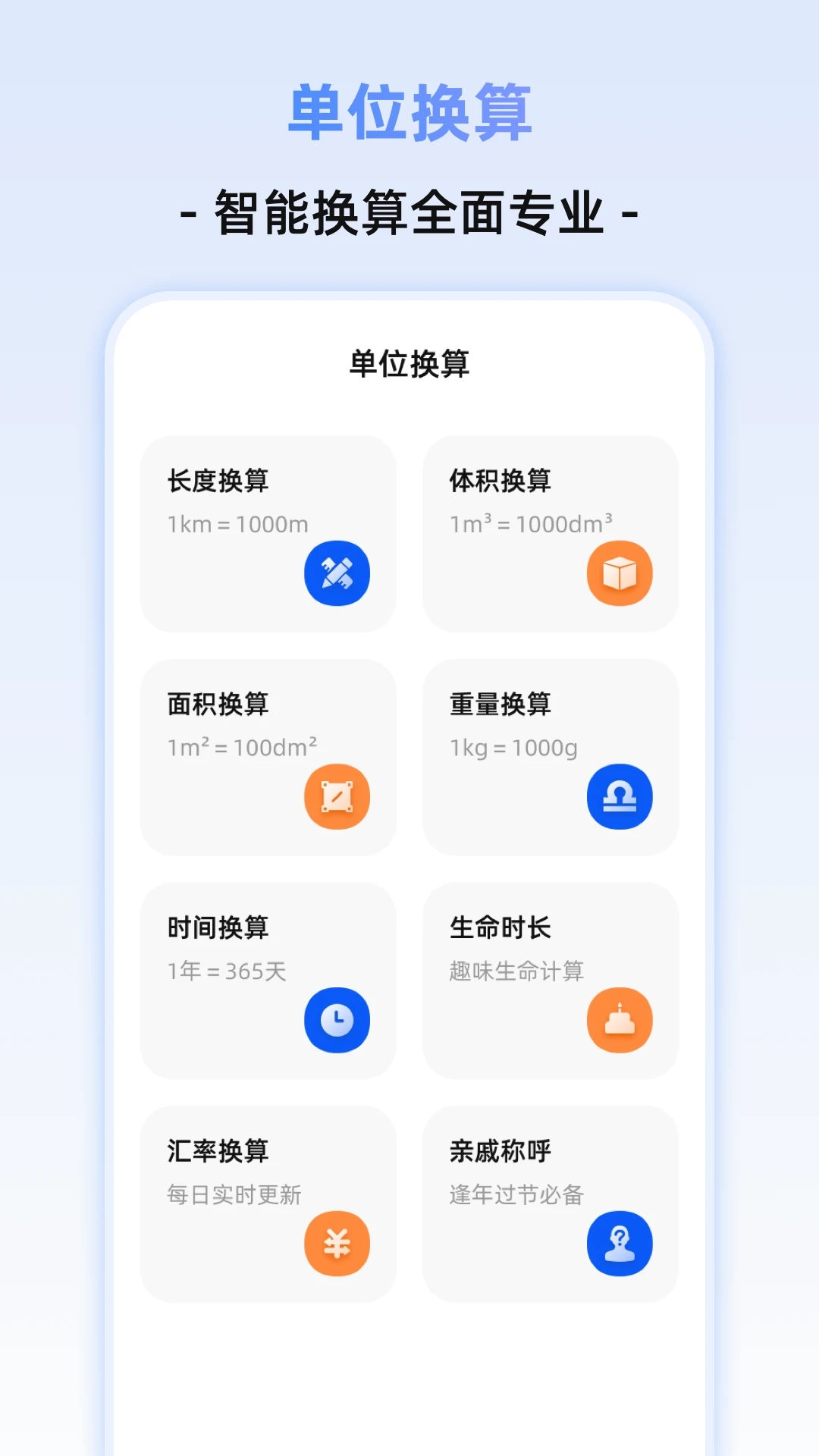 系统计算器