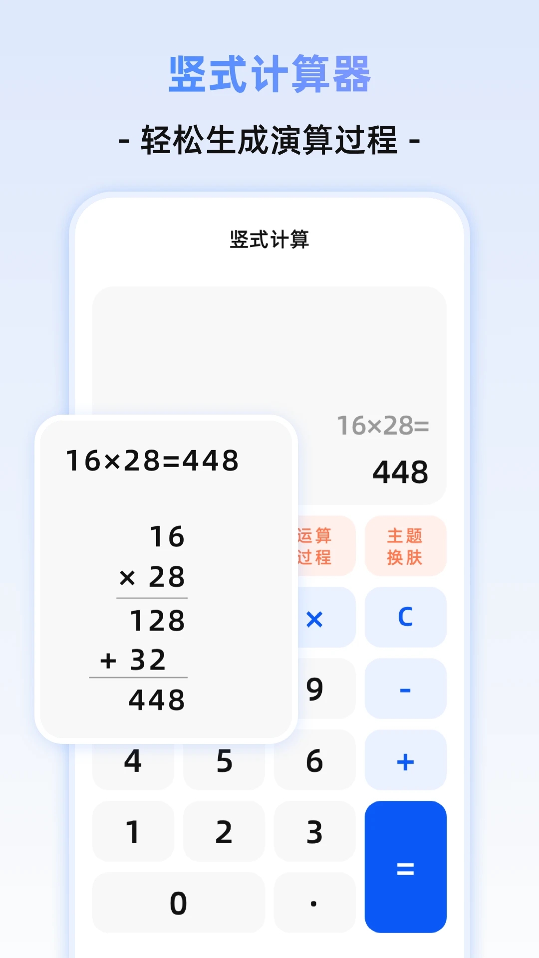系统计算器