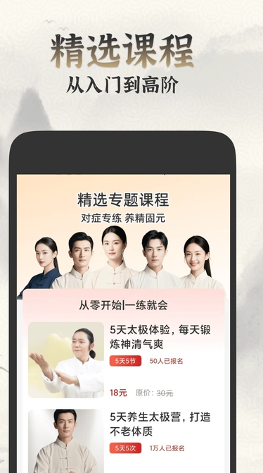 太极学堂