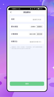 兼职派