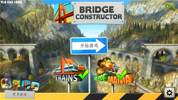 桥梁建筑师