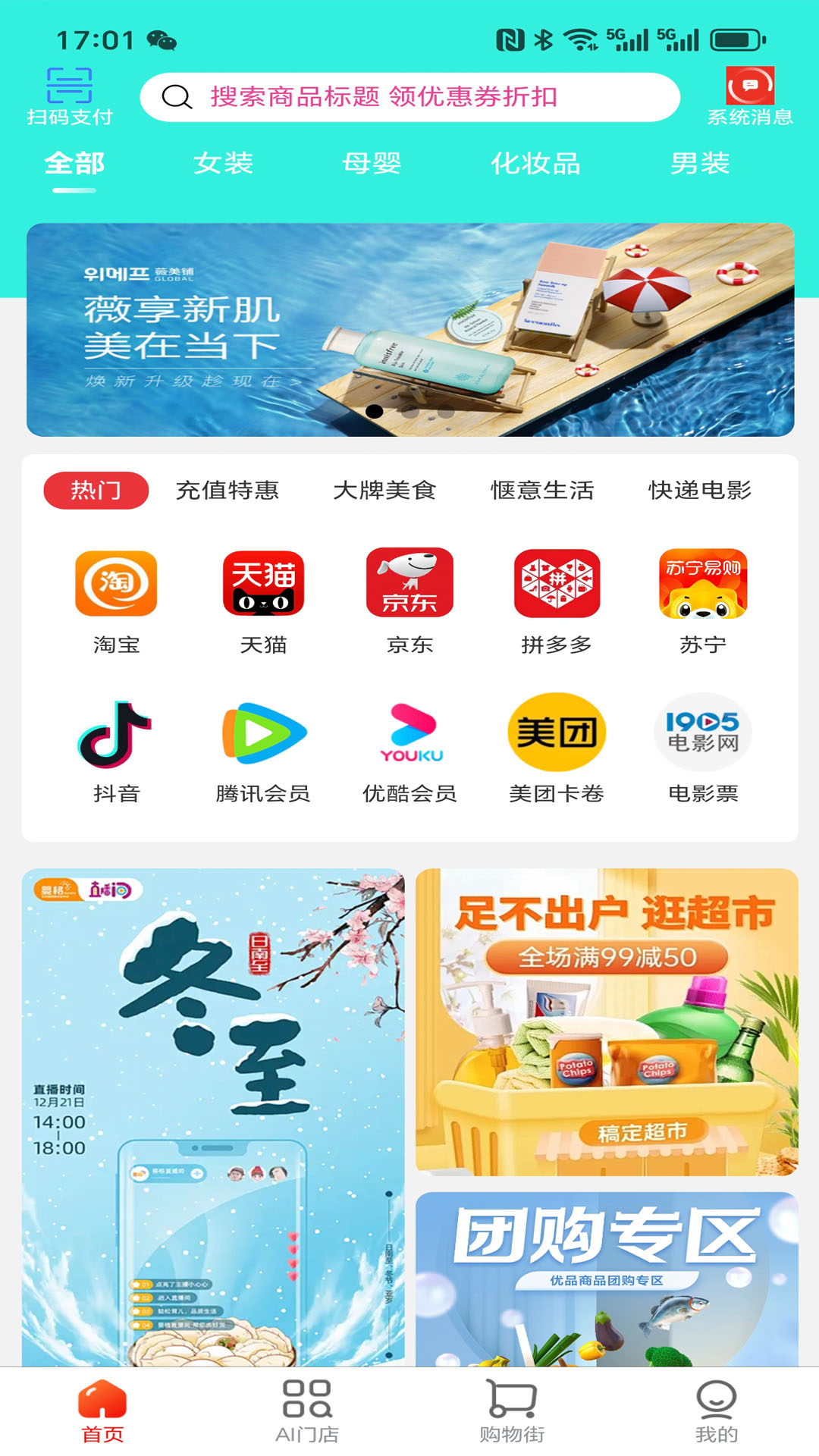 优链生活
