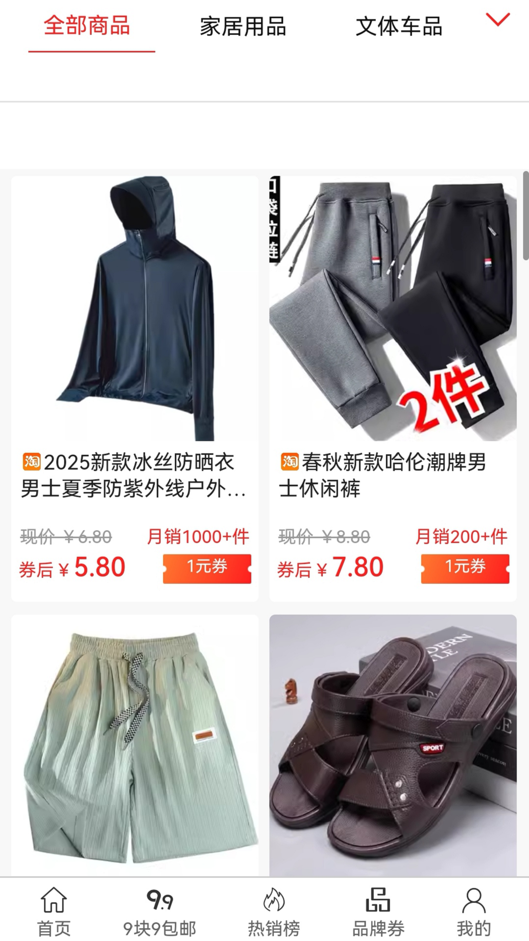 趣闲转