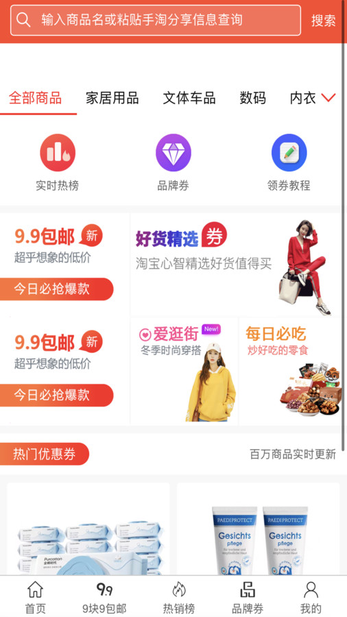 赏帮传