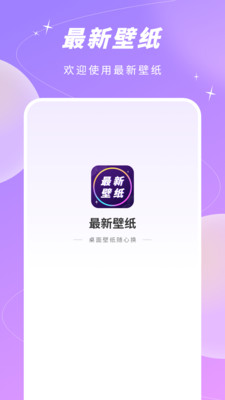 精选免费壁纸大全