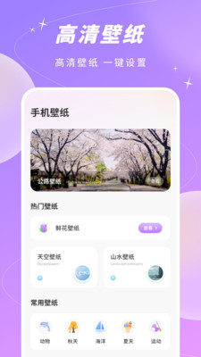 精选免费壁纸大全