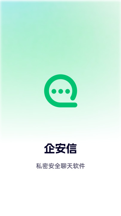 企安信