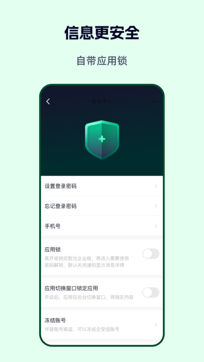 企安信