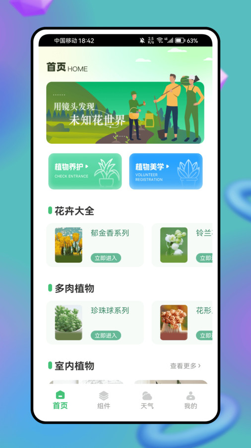 花粉播报