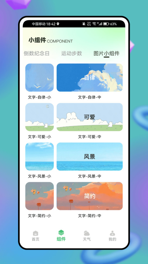 花粉播报