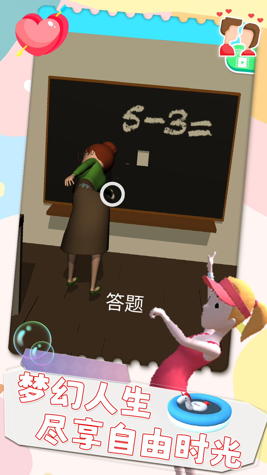 奇葩的脑洞