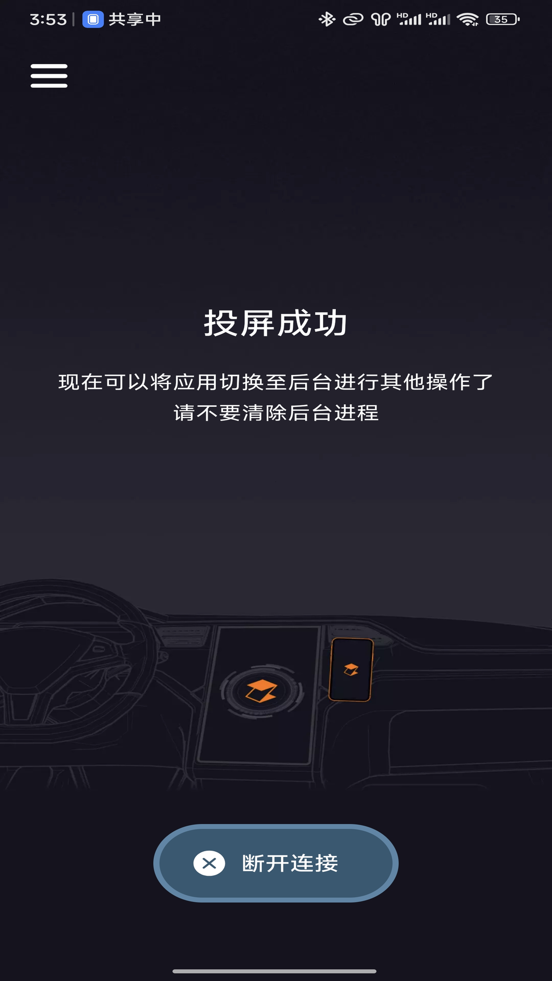 极豆投屏