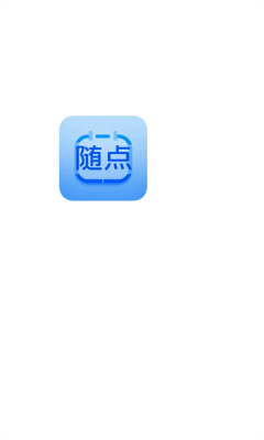 随点工具箱