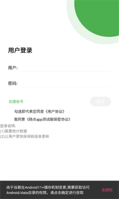 随点工具箱
